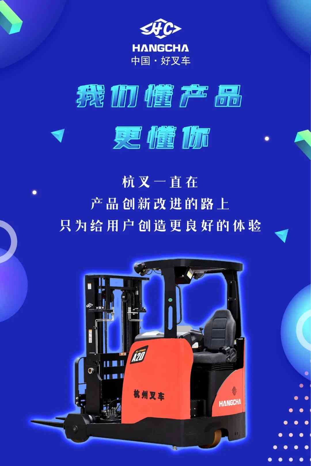 货叉升到12.5米瓶子还不倒？杭叉前移式叉车的这波操作太太太稳了吧！(图11)