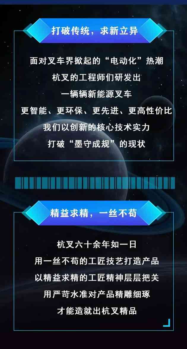 杭叉的强大：于变革中创造新生力量(图3)