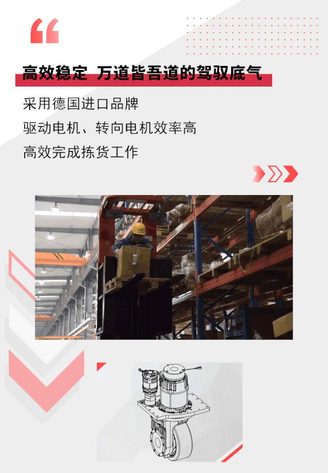 杭叉高位拣选车，逆天实力，安全升级！(图3)