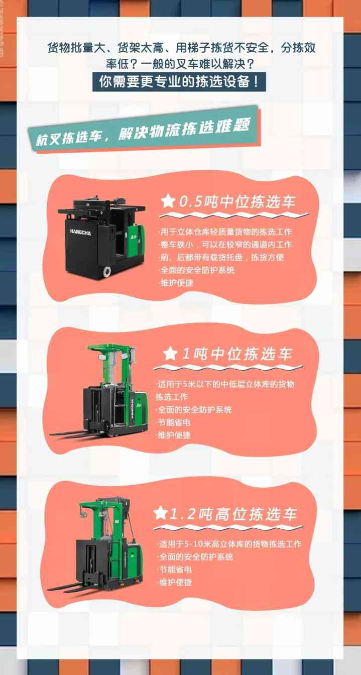 直播预告|人工爬梯VS电动拣选车挑战赛，更有主播为你揭秘杭叉零部件生产到底有多牛！！(图3)