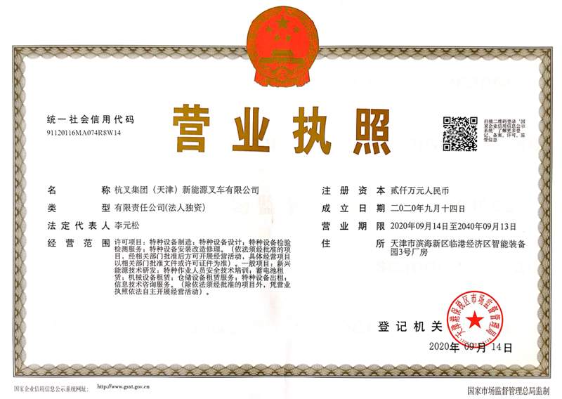 杭叉集团 “氢”装上阵(图2)