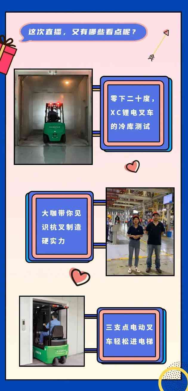 千元抵用券限量竞拍！关注杭叉集团新能源叉车专场直播，你想要的福利都在这里！(图4)