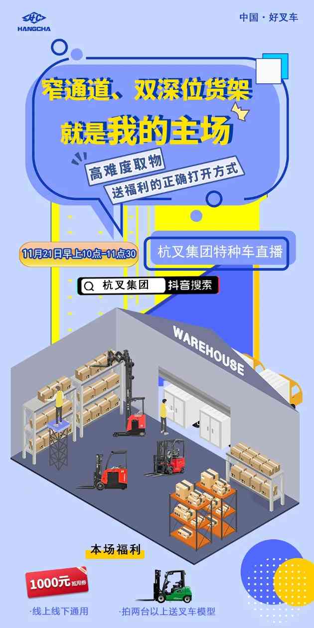 直播预告|奖品能从通道这么窄的双排货架上被顺利取下吗？(图2)