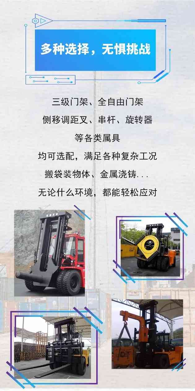 突破界限——杭叉最大吨位电动叉车满电待发，蓄势而来！(图3)