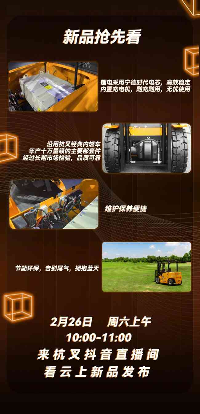 杭叉集团引领全球叉车制造 智能科技助力产业升级(图3)