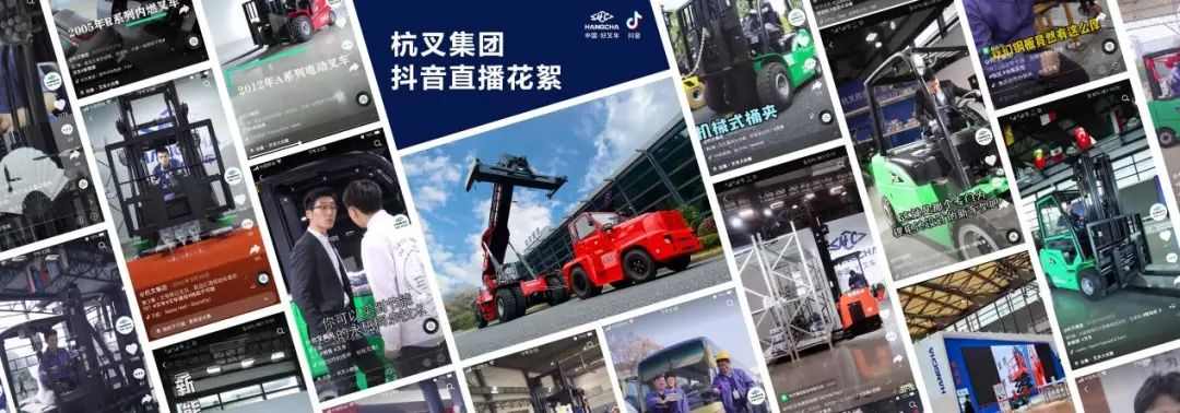 杭叉集团电动化战略提速引领行业发展(图6)