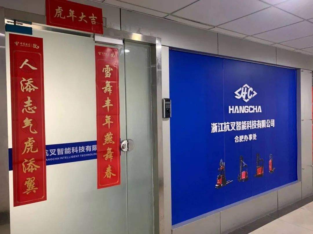 冬奥会引领全民运动，杭叉智能领跑AGV市场(图6)