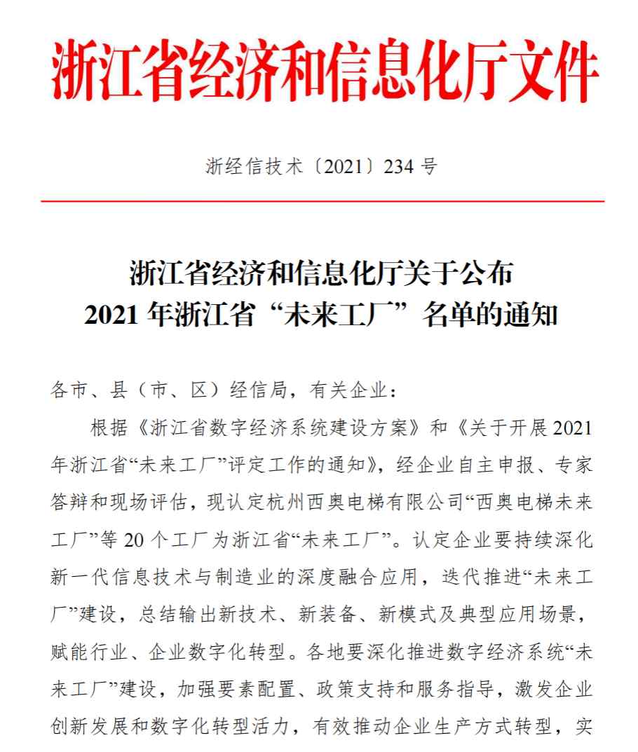 杭叉集团引领智能制造，打造行业数字化标杆(图2)