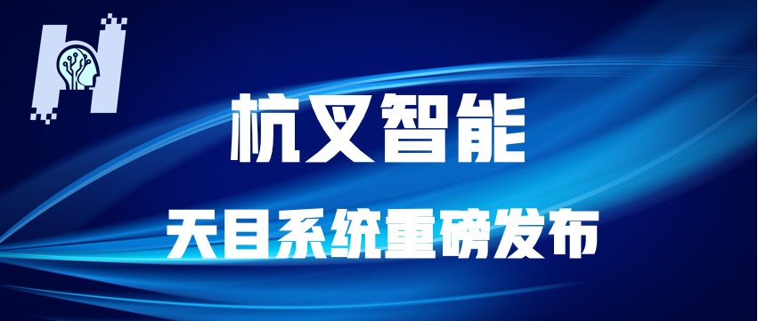 冬奥会引领全民运动，杭叉智能领跑AGV市场(图4)