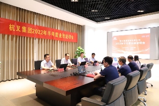 杭叉集团2022年半年度业绩说明会圆满举行(图4)
