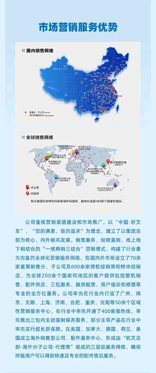 杭叉集团2022年半年度报告解读(图7)