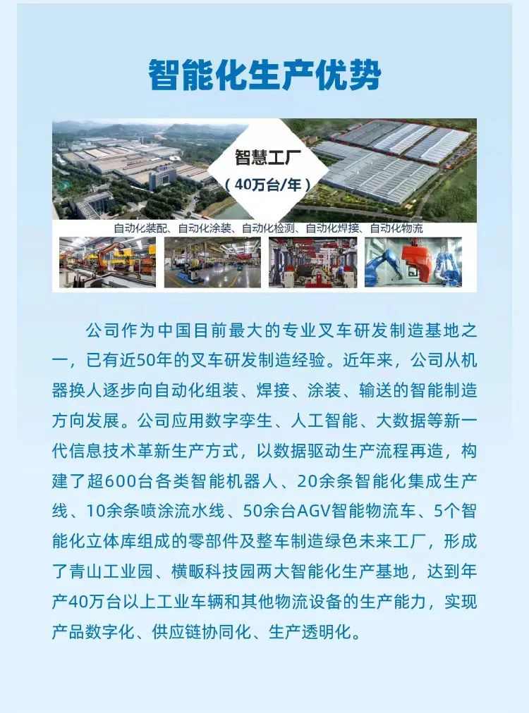 杭叉集团2022年半年度报告解读(图9)