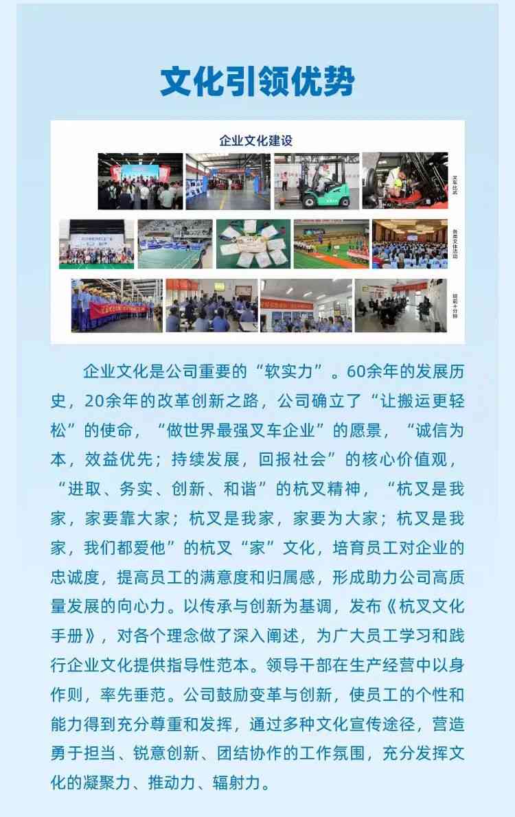 杭叉集团2022年半年度报告解读(图11)