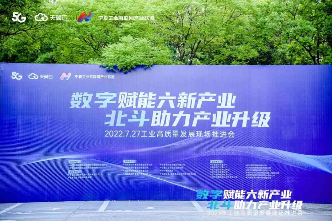 杭叉智能助力宁夏，数字赋能六新产业(图2)