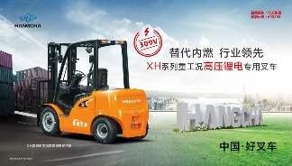 高压锂电叉车突破重工况 助力欧洲碳中和目标(图3)