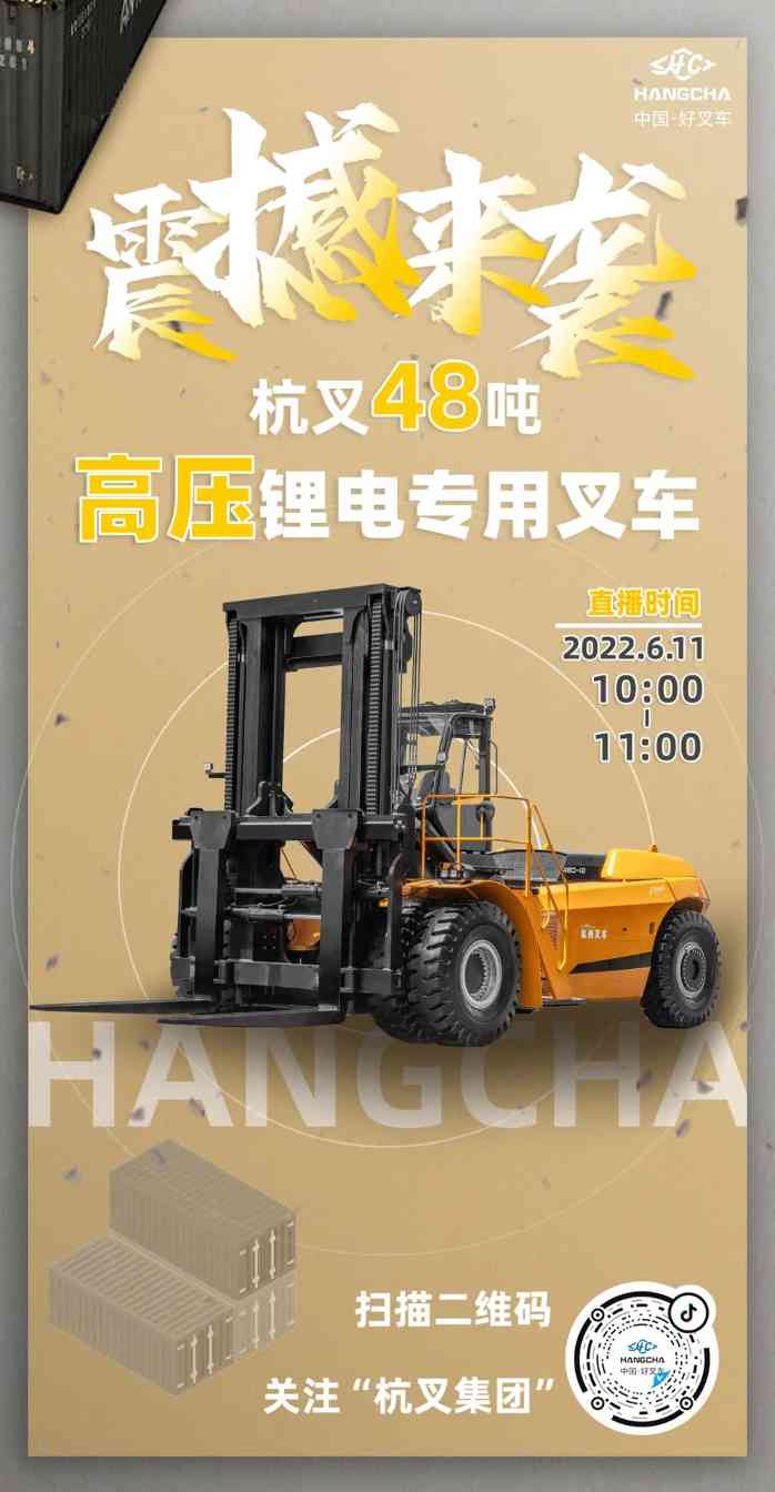 全球领先叉车研发制造商的发展战略与智能创新成果(图2)