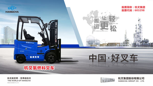 氢燃料电池叉车订单创新高，推动物料搬运解决方案发展(图2)