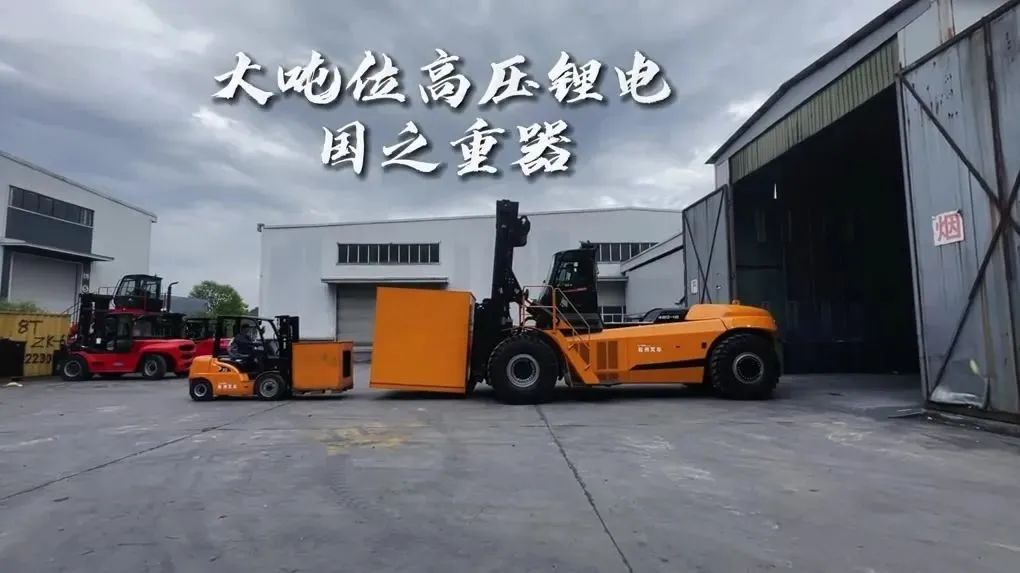 杭叉集团企业发展战略与智能工业车辆研发应用(图2)