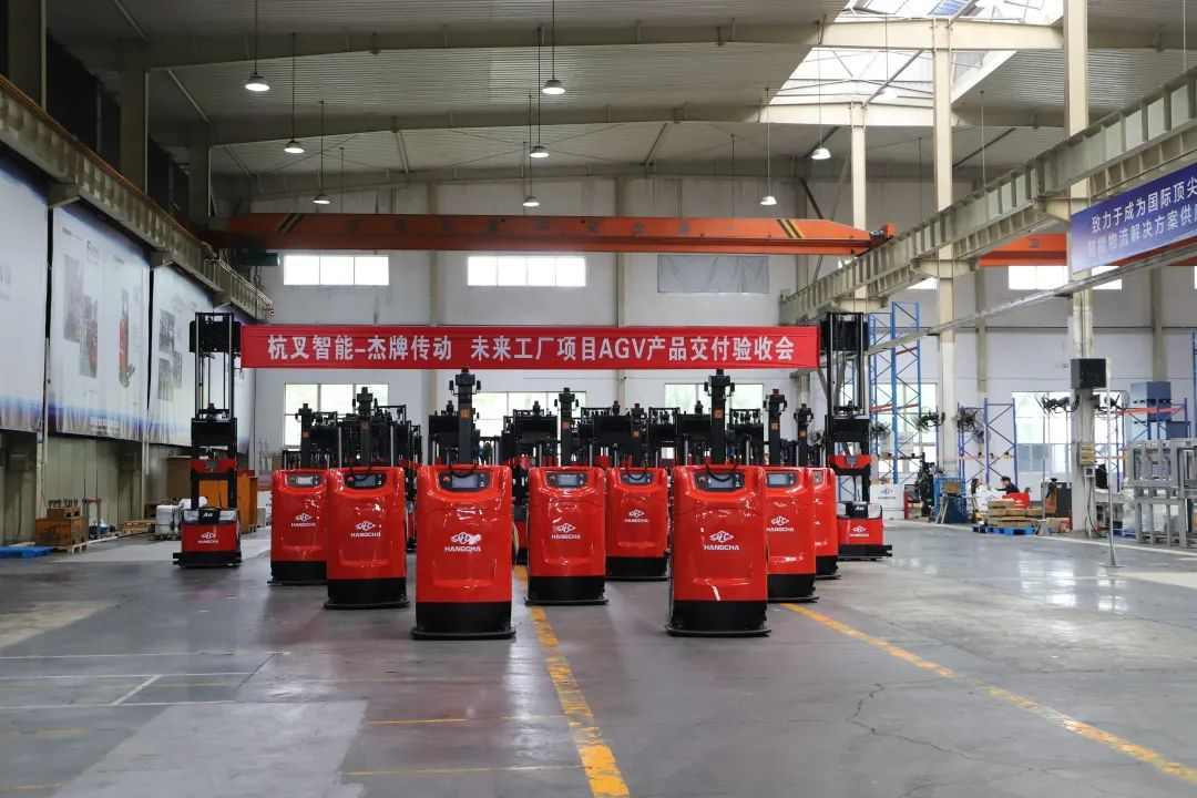 AGV产品交付验收会：杭叉智能与杰牌传动深化智能物流合作(图3)