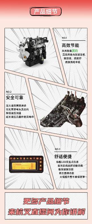 杭叉集团工业车辆智能制造及国际化发展战略(图3)