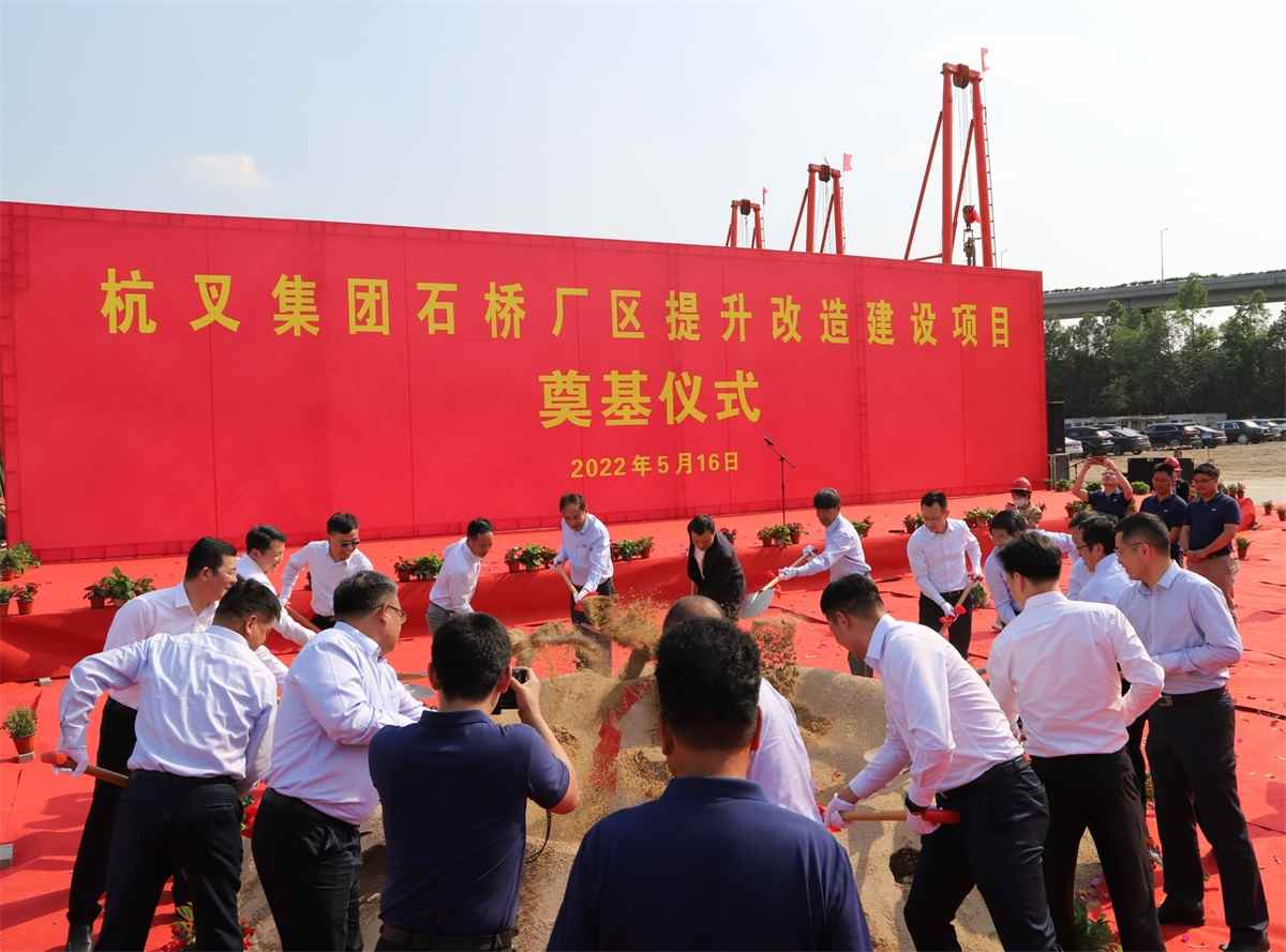 杭叉科创园奠基 推进高质量发展助力世界最强企业愿景(图4)