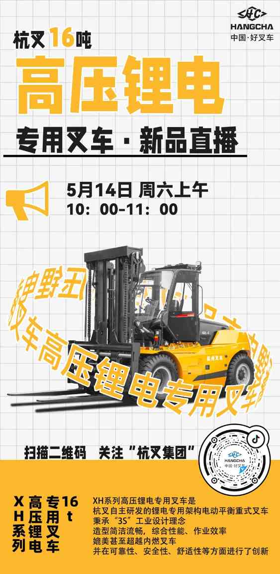 杭叉集团跻身全球叉车制造商前列，产品与服务覆盖全球市场(图2)