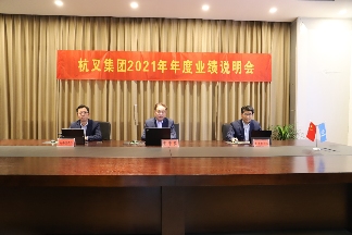 杭叉集团2021年业绩说明会：高质量发展与未来展望(图3)