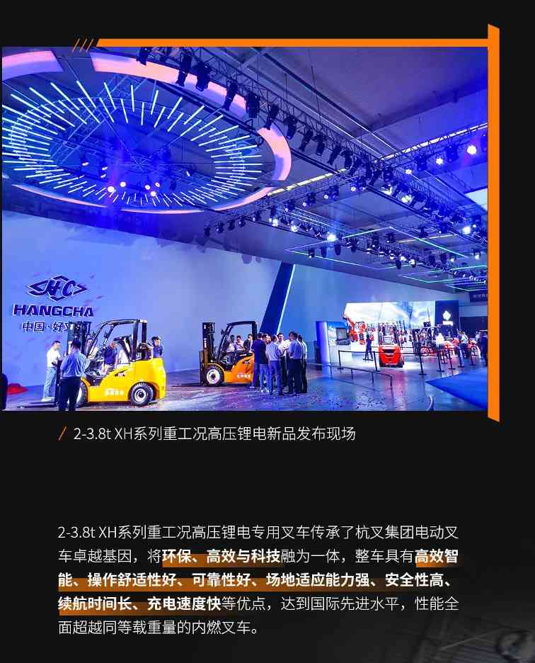 创新锂电叉车引领重工发展(图3)
