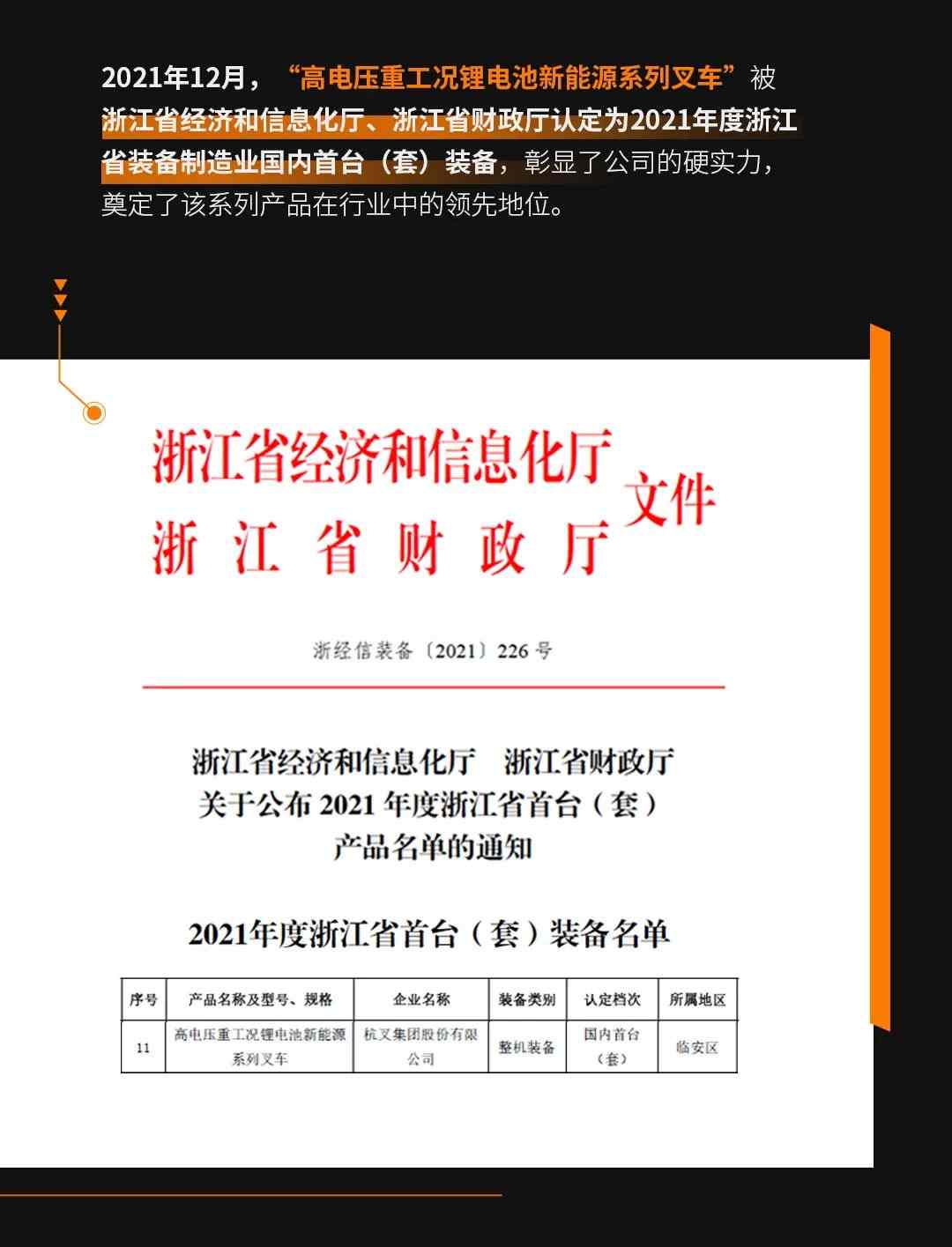 创新锂电叉车引领重工发展(图6)