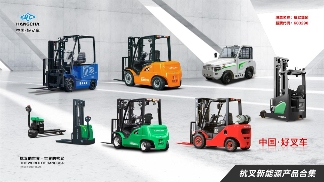 基金经理持续增持杭叉集团 背后逻辑是什么?(图5) 基金经理持续增持杭叉集团 背后逻辑是什么?(图5)