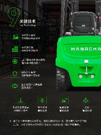 杭叉集团引领新能源叉车发展，XC系列技术突破行业瓶颈(图5)