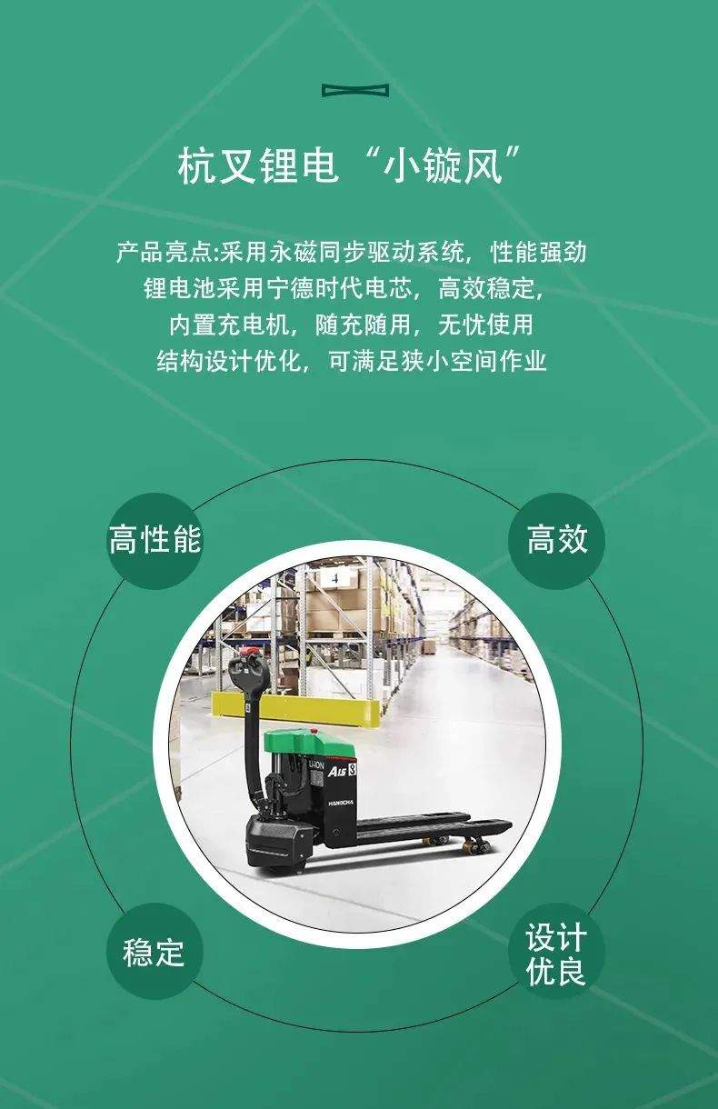 杭叉集团引领叉车行业发展,智能制造助力产业升级(图3) 杭叉集团引领叉车行业发展,智能制造助力产业升级(图3)