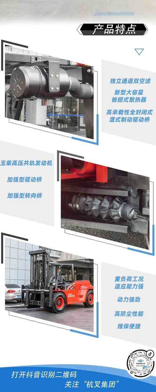 杭叉集团打造智能工厂引领叉车行业数字化转型(图3)