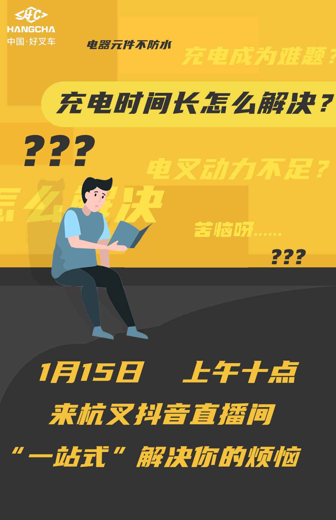 杭叉集团引领叉车行业发展 智能制造助力产业升级(图3) 杭叉集团引领叉车行业发展 智能制造助力产业升级(图3)