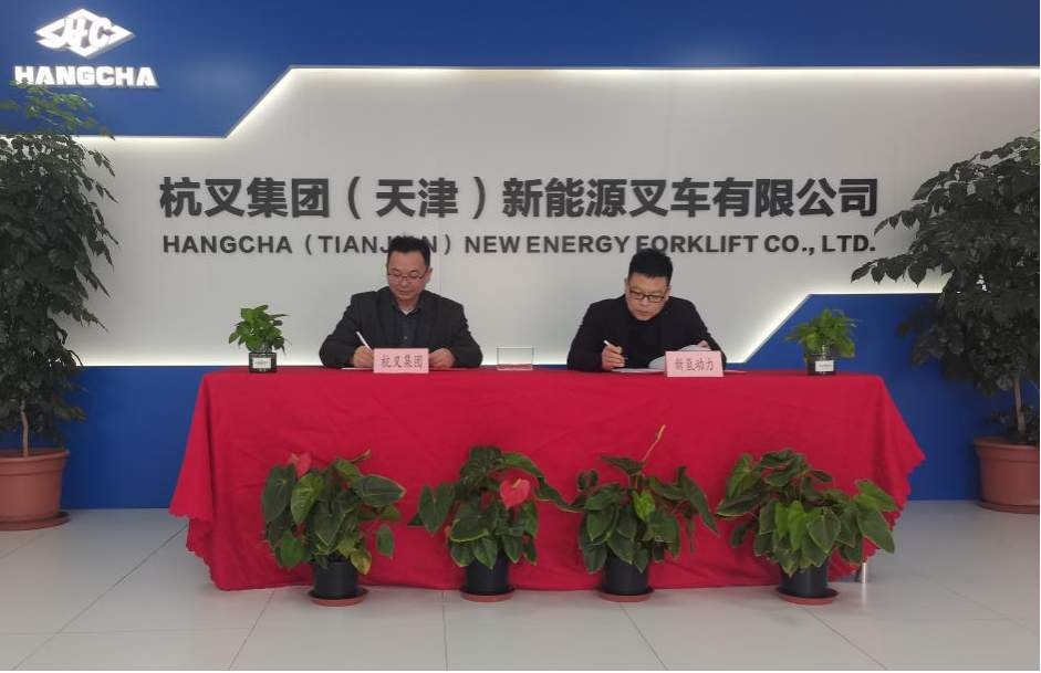 杭叉新能源与新氢动力签署100台氢燃料电池叉车采购合同(图2)