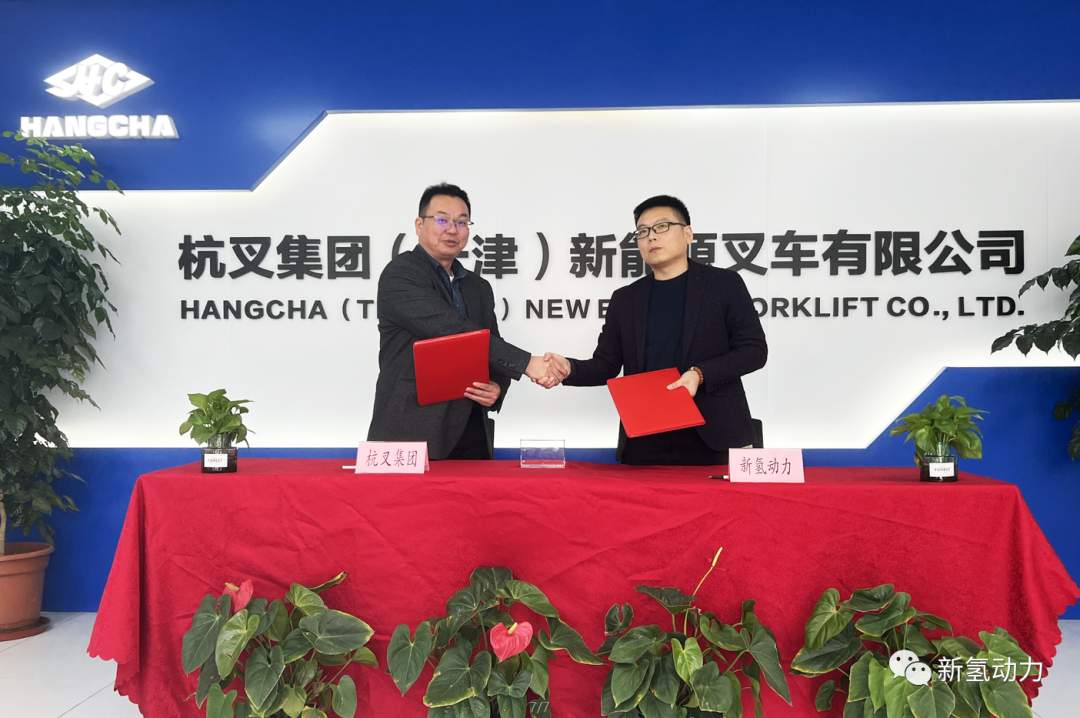 氢燃料电池叉车迎批量订单突破 新氢动力与杭叉合作推300辆推广计划(图2)