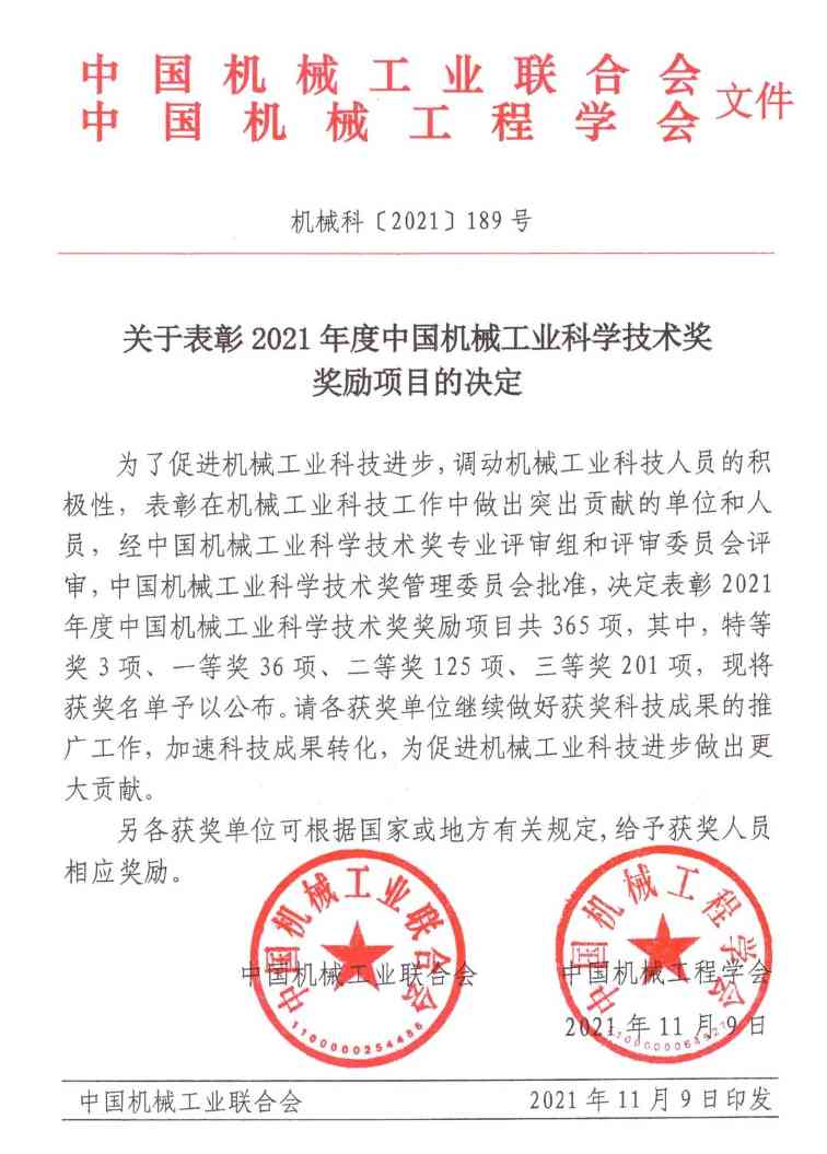 新能源叉车关键技术获机械工业科技奖 低碳转型助力行业升级(图2)