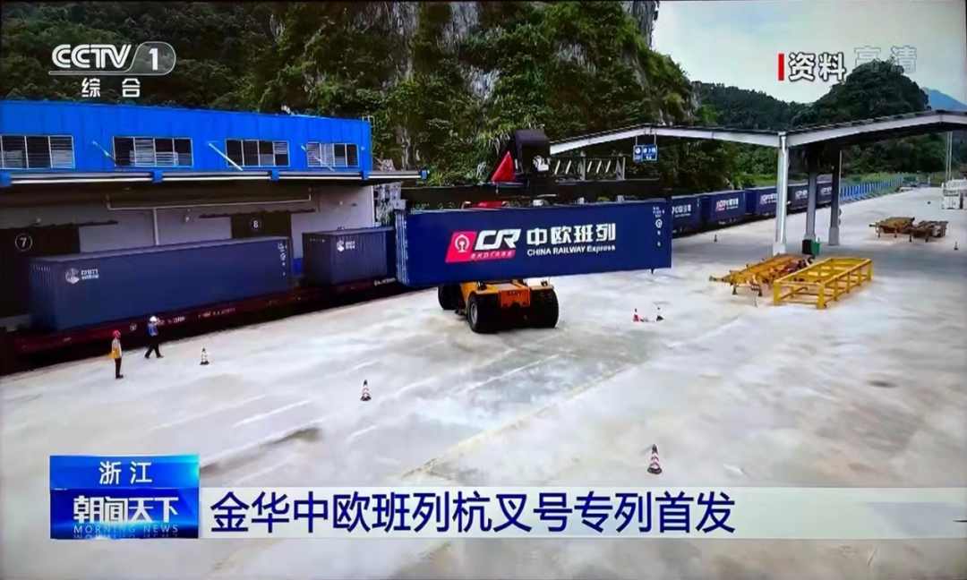 杭叉集团首发杭叉号中欧班列开拓海外市场(图2)