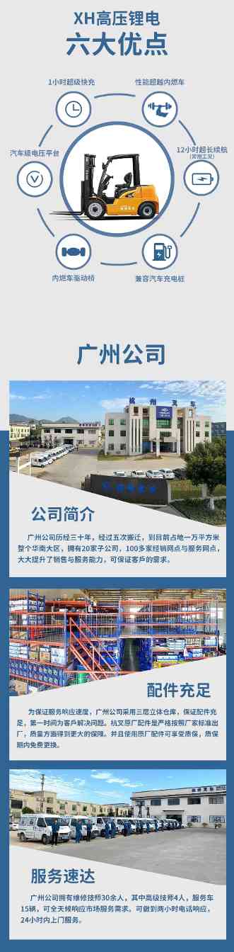 杭叉集团:中国最大叉车制造商引领行业发展的成功之路(图3) 杭叉集团:中国最大叉车制造商引领行业发展的成功之路(图3)