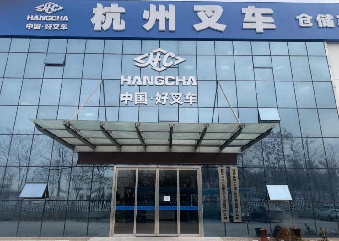 杭叉融资租赁推进电子签约系统提升客户服务体验(图2) 杭叉融资租赁推进电子签约系统提升客户服务体验(图2)