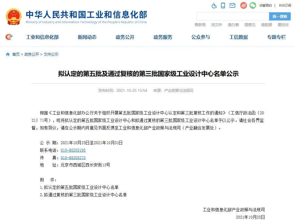 杭叉集团获评国家级工业设计中心 工业车辆设计创新获认可(图2)
