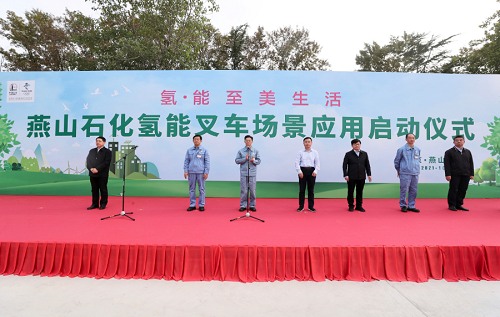 氢能叉车大规模商用落地 燕山石化37台氢燃料叉车正式投运(图2)