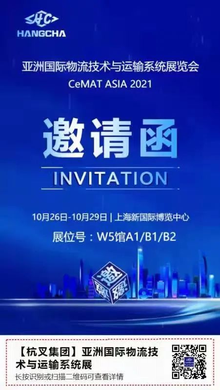 杭叉集团：中国最大叉车制造商的智能化转型之路(图2)