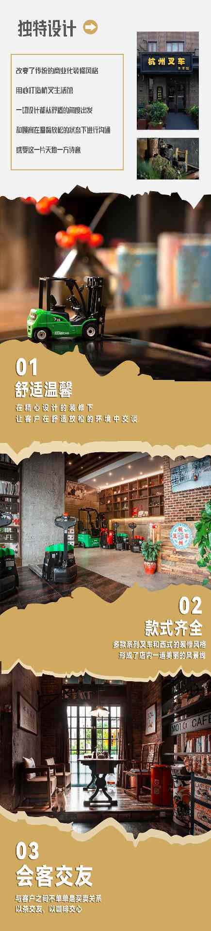 杭叉集团：中国最大叉车制造商引领智能工业发展(图3)