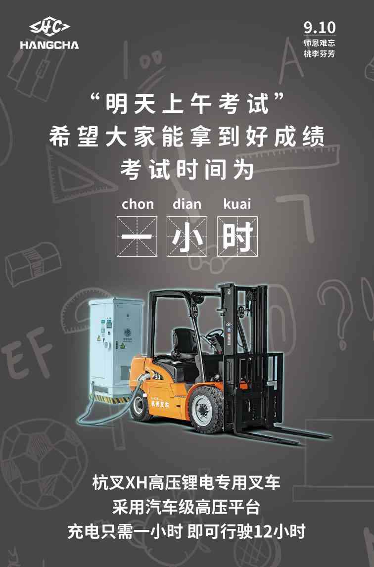 杭叉集团引领叉车行业创新，智能化发展助力全球市场拓展(图2)