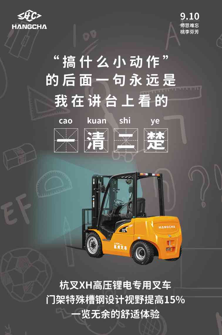 杭叉集团引领叉车行业创新，智能化发展助力全球市场拓展(图3)