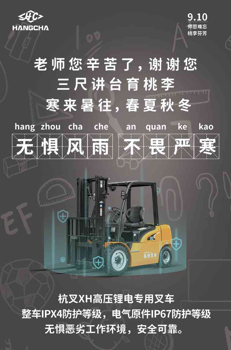 杭叉集团引领叉车行业创新，智能化发展助力全球市场拓展(图5)