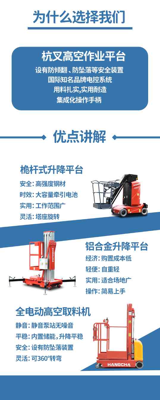 杭叉集团成叉车制造巨头 世界排名第8位持续引领行业创新(图3) 杭叉集团成叉车制造巨头 世界排名第8位持续引领行业创新(图3)