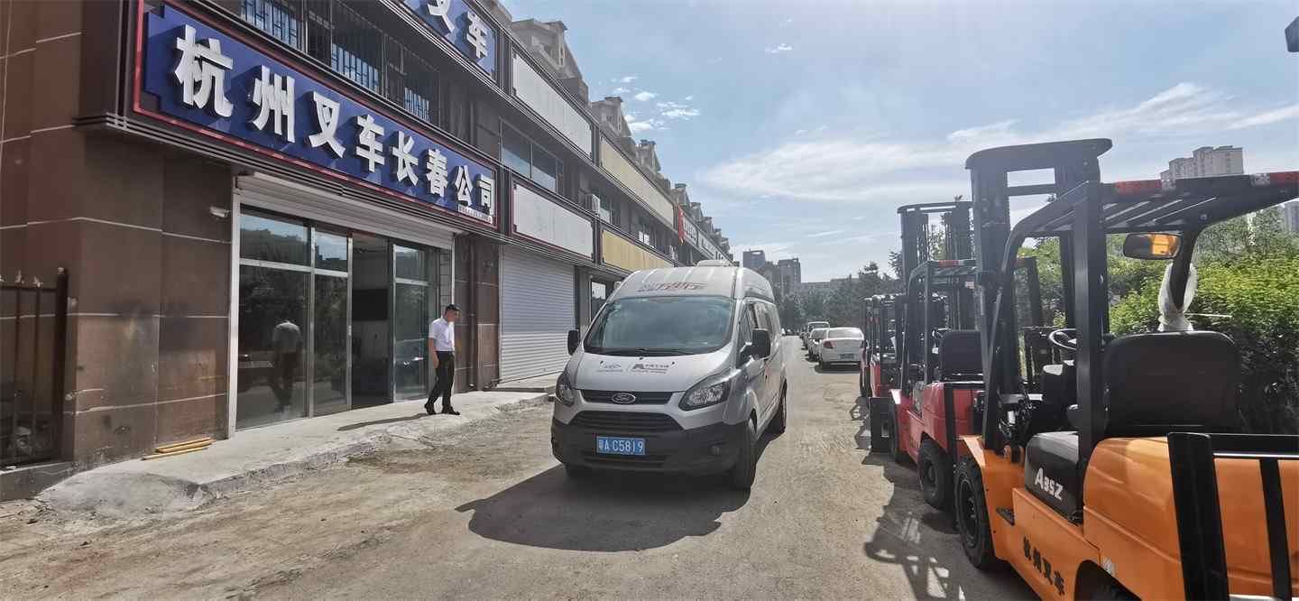 IMG_20210726_082347.jpg 长春杭叉参与叉车安全质量万里行活动 推动行业标准建设(图5)