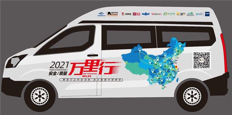 长春杭叉参与叉车安全质量万里行活动 推动行业标准建设(图4) 长春杭叉参与叉车安全质量万里行活动 推动行业标准建设(图4)